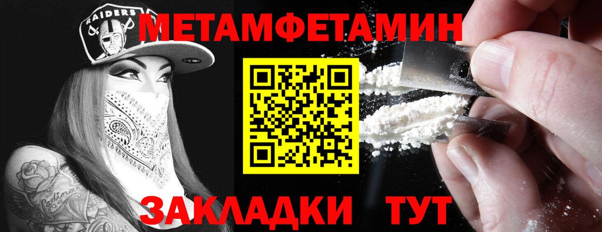 АМФЕТАМИН 97% Новосибирск