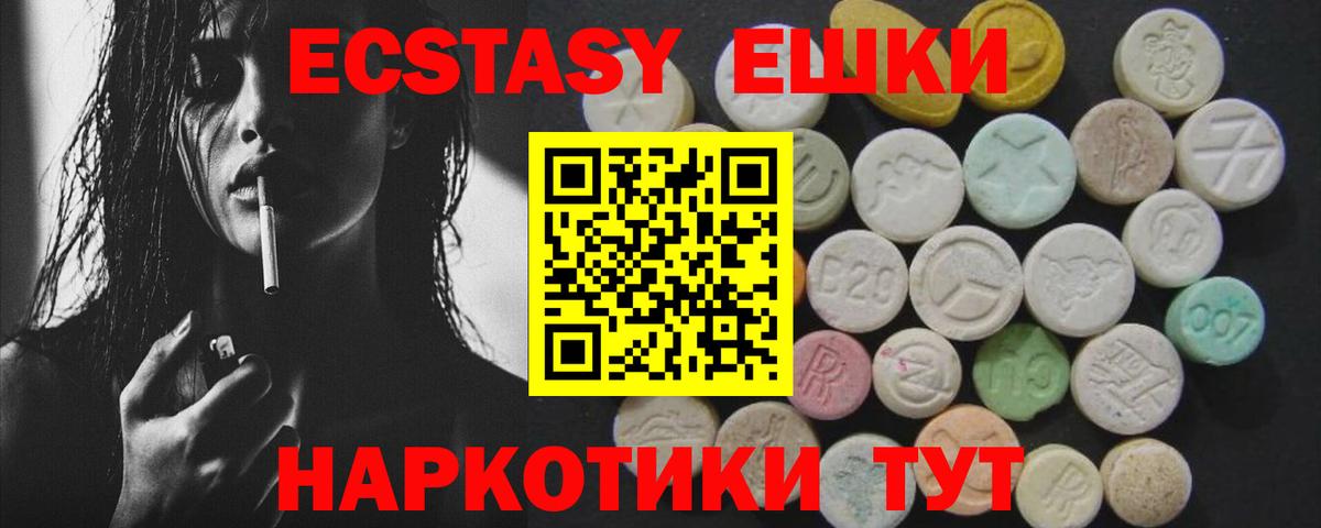 Экстази    маркетплейс  Вход с VPN  Новосибирск  Ecstasy Cube 