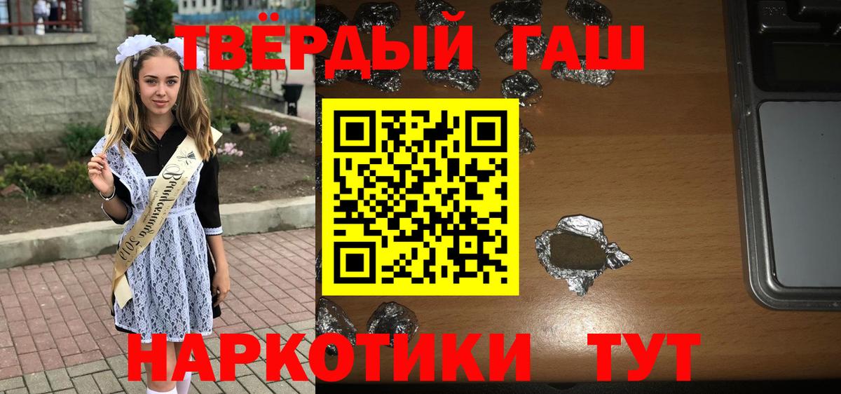 Гашиш гарик Новосибирск