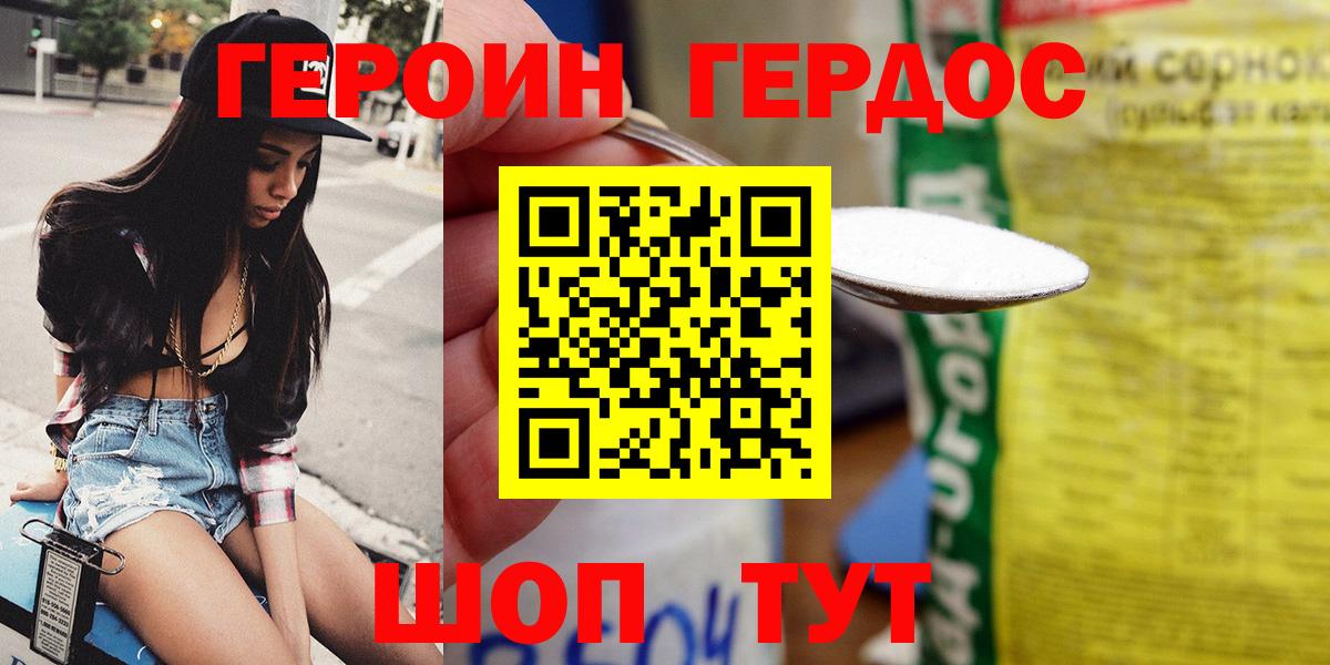 ГЕРОИН  Героин гречка  Вход с VPN  Новосибирск 