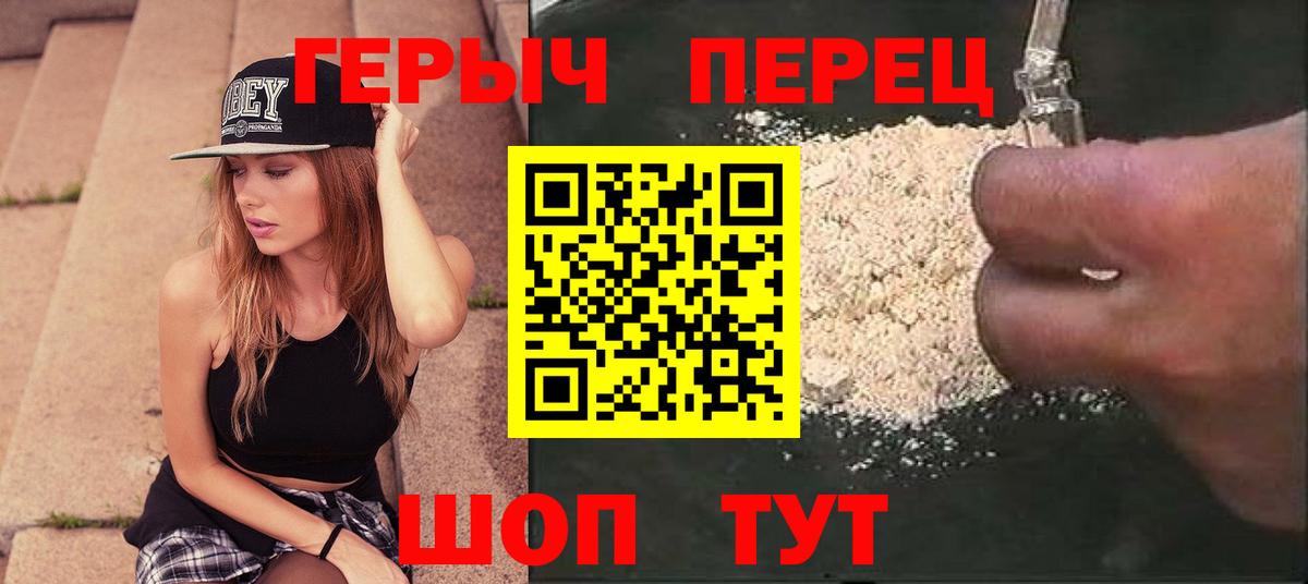 Героин гречка Новосибирск