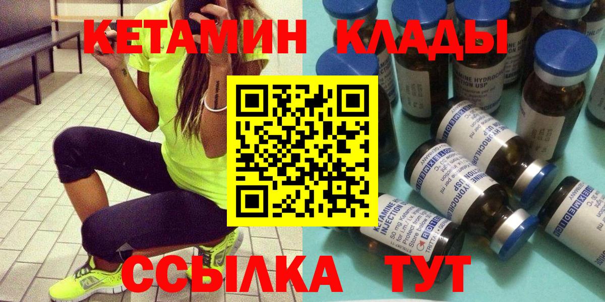 Новосибирск  OMG зеркало  Кетамин ketamine  Вход с VPN  Кетамин ketamine 