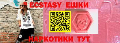 эйфоретик Славянск-на-Кубани