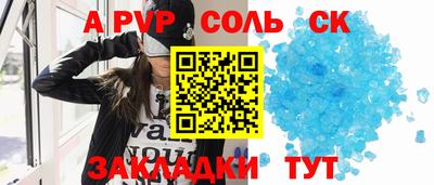 эйфоретик Славянск-на-Кубани