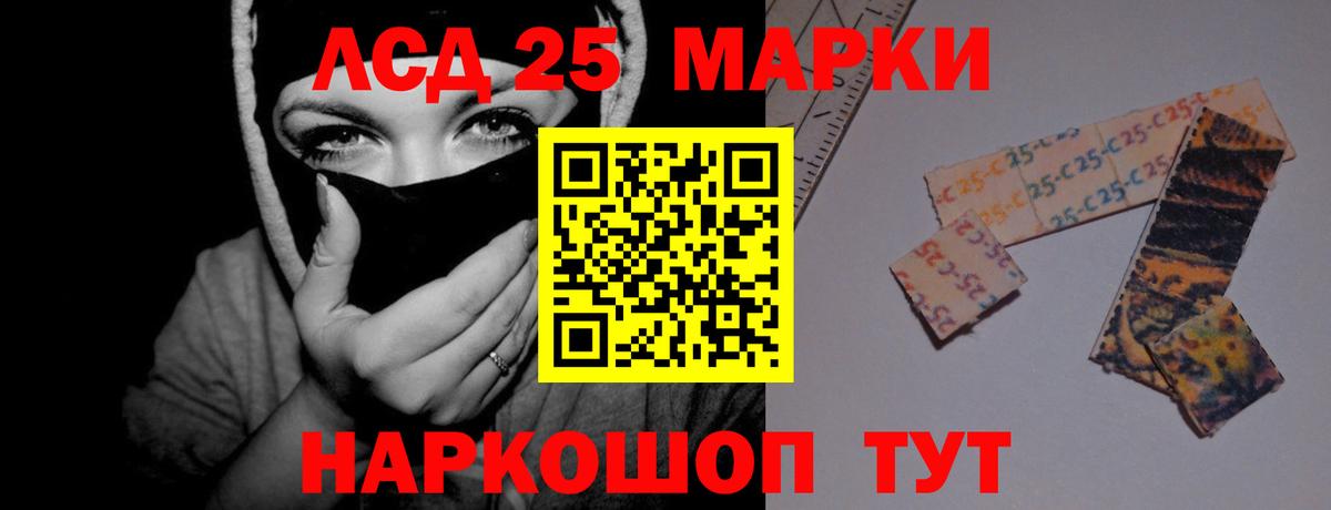 Лсд 25 экстази кислота  Вход с VPN  Лсд 25 экстази  Новосибирск  LSD-25 экстази ecstasy 