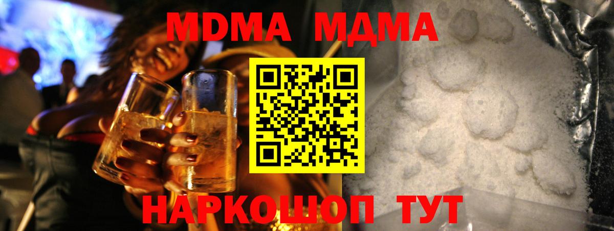 MDMA VHQ Новосибирск