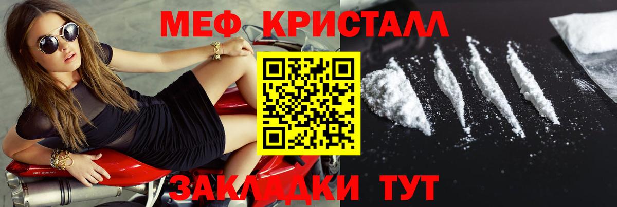 Новосибирск  МЕФ  Вход с VPN  МЯУ-МЯУ 4 MMC  МЕФ  Мефедрон мяу мяу 