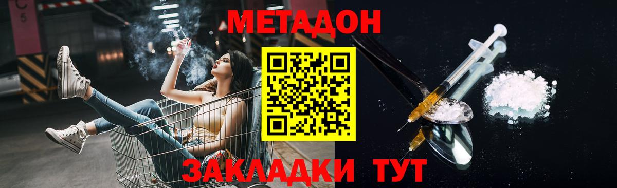 МЕТАДОН мёд Новосибирск