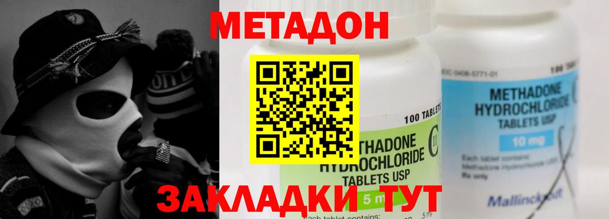 МЕТАДОН белоснежный  Метадон VHQ  Вход с VPN  Новосибирск 