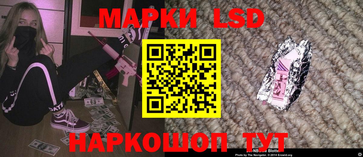 Новосибирск  купить наркоту  Марки 25I-NBOMe  Вход с VPN  Наркотические марки 1500мкг  Наркотические марки 1500мкг 