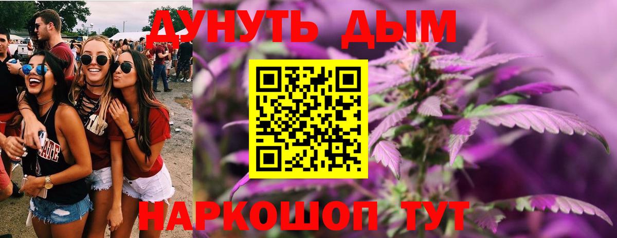 Бошки Шишки марихуана Новосибирск
